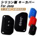 Jeep Jeep ключ покрытие JL Wrangler JT гладиатор чехол для ключей силикон "умный" ключ брелок для ключа модный аксессуары custom детали 