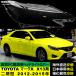 [ сменный товар ] защита фар товар TOYOTA Toyota Mark X X13 серия 2 период type 2012-2015 год применение защита фар царапина замена пожелтение меры 