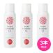 3本セット ローズラグジュアリーEX サンスクリーン スプレー 日焼け止め ローズの香り UVカット