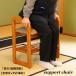  вход bench вход шт. шт. bench подлокотник . вход табурет поддержка стул пожилые люди серебряный стул высота сиденье "zaisu" стул табурет День отца День матери 