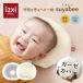  baby pillow suyabeesya Be izxi when comb newborn baby . wall prevention direction habit ... doughnuts pillow .. return sya Be baby ... baby pillow head. shape gauze laundry 