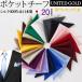  pocket square шелк 100% одноцветный сделано в Японии бизнес формальный цвет изобилие ak7100 почтовая доставка 