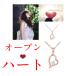  Heart колье крупный стразы розовое золото симпатичный Heart колье Open Heart женский день рождения White Day U8415[ наложенный платеж не возможно ]