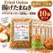 f ride oni on 500g×10 пакет .. лук репчатый Fried Onion большая вместимость для бизнеса 5kg салат ka гонки -p лапша .. предмет топпинг 