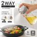 �I�C���X�v���[ �I�C���{�g�� �� ������ ���� 2in1 2WAY 160ml 230ml ���� �ϔM �K���X ���������� �t�R��h�~ �J�����[�J�b�g ������� ���� en-kt019