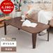  low table folding 75/90cm folding compact rectangle center table wooden stylish simple Northern Europe slim final product Japanese style interior tks-yy112