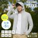 UV cut Parker UV Parker UV cut выгоревший на солнце участок предотвращение меры длинный рукав Rush Guard мужской мужчина женщина охлаждение меры ультрафиолетовые лучи меры спорт sia- summer вязаный . пот скорость .. покупка 