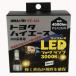  Hiace для LED противотуманые фары желтый BE-402
