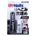 Holts�@�z���c�@�A�c�d�P�p�e�E�u���b�N MH156