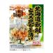  север море Yamato Hokkaido осень лосось * тороро комбу чай ..24g(8g×3)×60