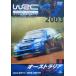 2003 FIA WORLD RALLY CHAMPIONSHIP World Rally Championship серии VOL.8 Австралия [DVD] [DVD]