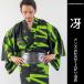 [ юката + obi + geta + поясница шнур ] Koshino Jun ko мужчина мужской юката 4 позиций комплект мужской ... мужчина JUNKO KOSHINO. Toray *seoα чёрный ярко-зеленый 