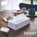 tower (¶) ѥȥƥå奱 COMPACT TISSUE PAPER CASE ƥåܥå ƥåǼ եȥѥåб ѥ ץ