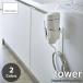 tower tower ( Yamazaki реальный индустрия ) магнит осушитель держатель Magnetic Hair Dryer Holder умывание место хранения осушитель место хранения осушитель крюк осушитель .. код крюк есть 