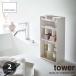 tower tower ( Yamazaki реальный индустрия ) cosme кейс для хранения 4 уровень MAKE-UP STORAGE CASE cosme tray cosme подставка место хранения box регулировка кейс место хранения box 