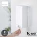tower tower ( Yamazaki реальный индустрия ) two way цельный маска кейс для хранения FACE MASK DISPENSER цельный маска соответствует маска место хранения маска кейс маска держатель маска диспенсер 