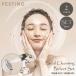 〔セット販売〕 FESTINO フェスティノ Facial care perfect set フェイシャルケアパーフェクトセット SMHB-033 / SMHB-003 ナノスチーマー スキントリートメント