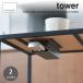 tower tower ( Yamazaki реальный индустрия ) стол внизу портативный швабра & дистанционный пульт держатель место хранения портативный швабра кейс дистанционный пульт место хранения мелкие вещи место хранения мелкие вещи регулировка 