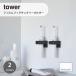tower tower ( Yamazaki реальный индустрия ) плёнка крюк гигиенический держатель умывание прачечная электрический зубная щетка водопровод отходит ... место хранения стена полотенце .. полотенце вешалка распрямляющие щипцы для волос 