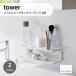 tower tower ( Yamazaki реальный индустрия ) плёнка крюк гигиенический подставка 2 уровень уборная умывание шт. прачечная чистка зубов водопровод отходит ... место хранения стена место хранения gala стиль полки 