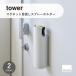 tower tower ( Yamazaki реальный индустрия ) магнит глаз .. спрей держатель 8237 8238 отходит ... место хранения магнит рефрижератор инсектицид вход 