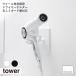tower/ tower ( Yamazaki реальный индустрия ) wall угол настройка осушитель держатель камень .. панель стена соответствует умывание шт. место хранения код "свободные руки" отходит ... место хранения 