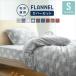  комплект крышек одиночный futon bed двоякое применение теплый покрытие 3 позиций комплект фланель .. чехол на футон одним движением простыня box простыня подушка покрытие зима предмет 