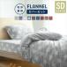  комплект крышек полуторный futon bed двоякое применение теплый покрытие 3 позиций комплект фланель .. чехол на футон одним движением простыня box простыня подушка покрытие зима предмет 