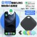 �G�A�^�Oairtag �����h�~�^�O gps �X�}�[�g�^�O Apple�́u�T���v�ɑΉ�(iOS�[���̂�)�X�}�[�g�g���b�J�[ gps �~�j gps ���^ �q�� gps