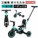 [ Rakuten 1 ранг ] детский трехколесный велосипед 4in1 4WAY пара .. мотоцикл вдавлено . палка имеется бег мотоцикл 1 лет 2 лет 3 лет 4 лет 5 лет велосипед игрушка игрушка-"самокат" для малышей легкий симпатичный Kids bai