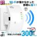 WIFI���p�� ����LAN �������p�@ 2.4GHz 300Mbps �R���Z���g���}�� ���s�[�^�[/AP 2���[�h �M������-THKJ