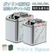 �K�\�����g�s�� 10L 20L 30L ��e�� �c�^ �A���~�� �X�e�����X�� ����0.8mm 1.0mm �����^���N �ԍڔR���^���N