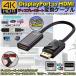 DisplayPort HDMI�ϊ��A�_�v�^�[ 4K�𑜓x�Ή� �f�B�X�v���C�|�[�g to HDMI �ϊ��R�l�N�^�[ DP HDMI �ϊ� �P�[�u�� ��������