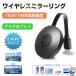 �~���[�����O ���C�����X HDMI ���� HDMI�~���L���X�g �h���O�����V�[�o�[ �X�}�z���e���r�ɉf�� �~���[�L���X�g iOS Android ���b�v�g�b�v �~���[�����O ����