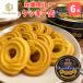�y�݌Ɍ���z �N�b�L�[�� 6�� �f�j�b�V���N�b�L�[ 80g�~6�� 60�� �f���}�[�N ���V�s �N�b�L�[ ���َq �Ă��َq �X�C�[�c �m�َq �v�`�M�t�g
