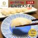 [ ликвидация запасов ] камень .. ломтик удобный небольшое количество . упаковка 360g(120g×3pc).isigaki.i олень ge. сырой еда для суши sashimi морепродукты фарфоровая пиала для бизнеса .. для праздник морепродукты рынок 