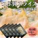  День отца цубугаи ломтик 60 листов (12 листов ×5pc)tsub. sashimi суши сырой еда для рефрижератор небольшое количество . бесплатная доставка рынок 