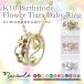  детское кольцо цветок Tiara K10 драгоценнный камень коробка комплект цепь есть мужчина девочка рождение сувенир 