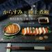 книга@ karasumi (150g)2 пакет + первоклассный ..(70g)5 пакет комплект 