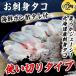 タコ 使いやすい少量タイプ 北海道産たこ お刺身 タコしゃぶ 70g 海鮮ポン酢タレ付き