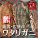  Niigata * Садо производство натуральный wataligani миграция . женский очень большой 5 кубок бесплатная доставка 