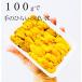 ���� �_�O �Ⓚ������ ���Y�� 300g�i100g�~3P�j �~���E�o���s�g�p ���ɘ�6�t�� ���i �k�C�� ��̓� ���̓� �h�V ���� �M�t�g �֘A�摜4