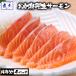noru way производство premium Atlantic salmon примерно 250g входить ×4 упаковка . sashimi для сырой еда для лосось оставаясь дома День матери День отца .. оставаясь дома отвечающий . средний изначальный подарок по случаю конца года подарок 