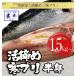  холод желтохвост половина .... завершено примерно 1.5kg~ Kyushu производство . sashimi для наклон ... бури-сябу . жарение вечеринка в конце года отметка использование пробный товар образец 