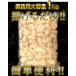 �������g�� �Ɩ��p �����Ղ� 1kg �H�ו��� ������ ���� �^�R �� �^�R�J�� ���܂� ���̍� ��̓� ���̓� �h�V ���� �M�t�g �֘A�摜2