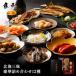  north sea Zanmai gorgeous seafood assortment 12 goods Mother's Day Father's day .. gift middle origin year-end gift stock Hokkaido side dish present 
