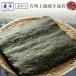  have Akira production high grade roasting seaweed all type total 45 sheets with translation . shop . for . paste . person volume to coil .. rice ball onigiri seaweed to coil mail service 