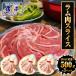  Ram мясо ломтик 1.5kg(500g×3 упаковка ) баранина Чингисхан плечо roll Hokkaido BBQ. отметка использование пробный товар образец 