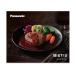  Panasonic Panasonic конвекционно-паровая печь Bistro Bistro рецепт книжка A0617-13P0