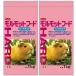  feed * one morumoto капот твердый модель 1kg×2 пакет (1kg×2 пакет )